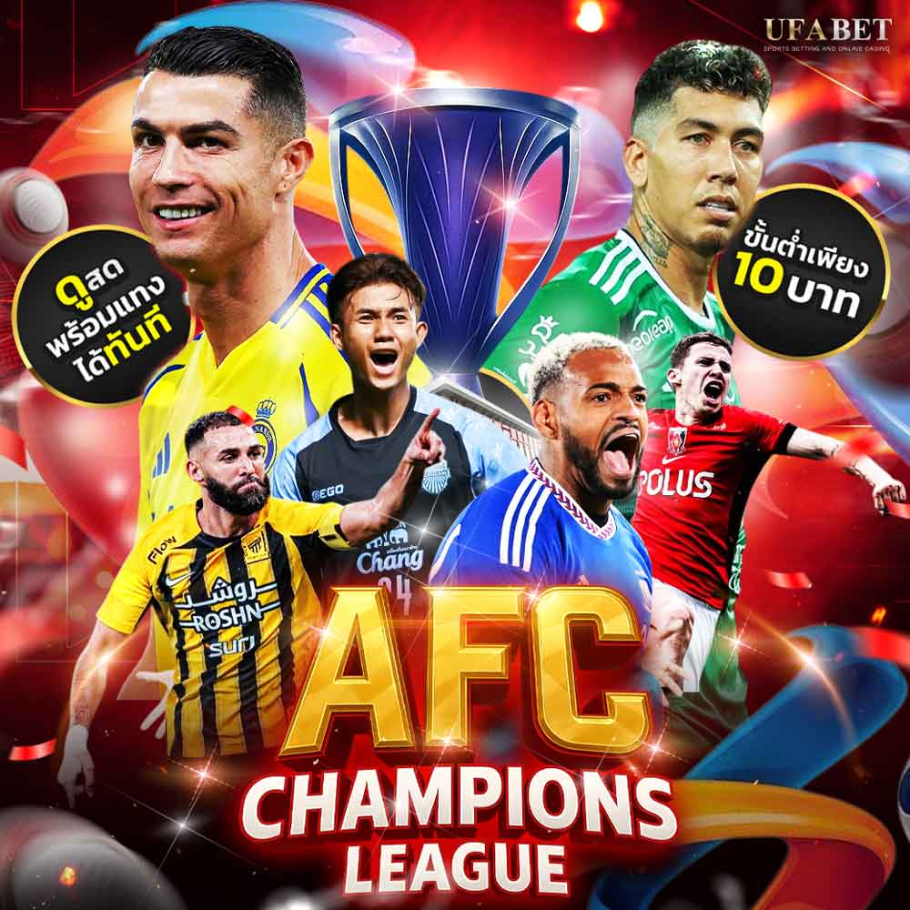 AFC Champions League