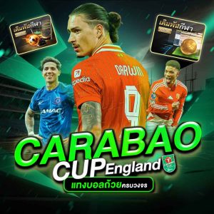 คาราบาว