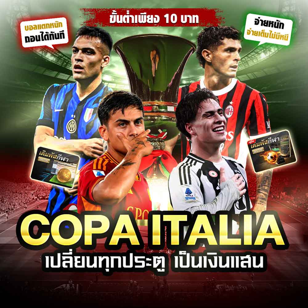 Coppa Italia
