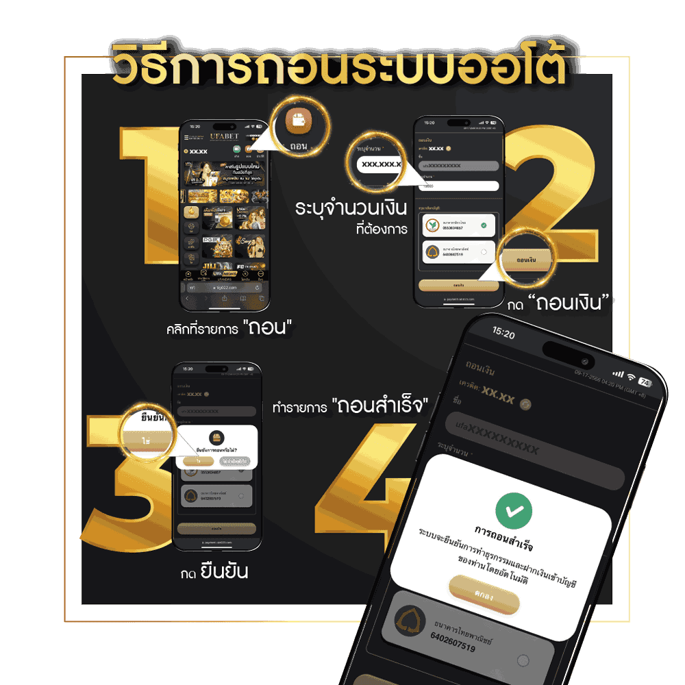 แทงบอลออนไลน์